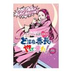Yahoo! Yahoo!ショッピング(ヤフー ショッピング)DVD／ももクロＣｈａｎ 第４弾 ど深夜★番長がやって来た！ 第１９集