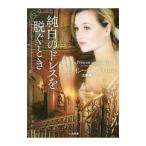  совершенно белый. платье ... время | Tracy * Anne *wo Len 