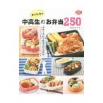 まいにちの中高生のお