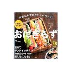 おにぎらず／しらいしやすこ