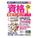  квалификация совершенно классификация новейший 2016 отчетный год решение версия 