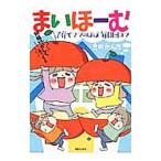 Yahoo! Yahoo!ショッピング(ヤフー ショッピング)まいほーむ／きのかんち