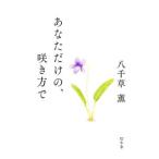 ���ʤ������Ρ��餭���ǡ�Ȭ����