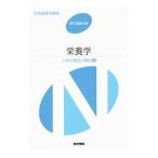 Yahoo! Yahoo!ショッピング(ヤフー ショッピング)系統看護学講座 専門基礎分野〔３〕