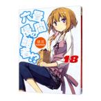 Yahoo! Yahoo!ショッピング(ヤフー ショッピング)六畳間の侵略者！？ 18／健速