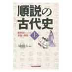  последовательность мнение. старый плата исторический | Yoshioka . Хара 