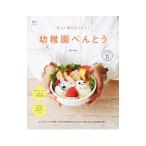 Yahoo! Yahoo!ショッピング(ヤフー ショッピング)幼稚園べんとう／阪下千恵