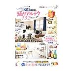 Yahoo! Yahoo!ショッピング(ヤフー ショッピング)ＩＫＥＡ最強バイブル
