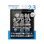 Yahoo! Yahoo!ショッピング(ヤフー ショッピング)使える！タブレット／熊坂仁美