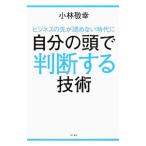  бизнес. .... нет времена . собственный. голова . заключить технология | Kobayashi ..(1962~)