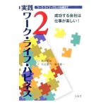  практика Work * жизнь * - pines2|. часть -слойный выгода 