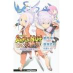 samon Night U:X( You Cross )- идеал .. . дефект человек ..-| столица месяц .