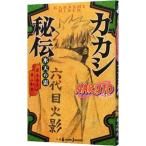 NARUTO- Naruto (Наруто) -kakasi.. лед небо. .|.книга@. история | восток гора . хорошо 