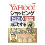 YAHOO! покупка . магазин & управление успех делать kore только!.|. глициния бамбук .