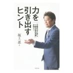 ÎϤò°ú¤½Ð¤¹¥Ò¥ó¥È¡¿ºä¾åǦ