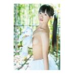 ひかりハタチのりょーいき−椎名ひかり写真集