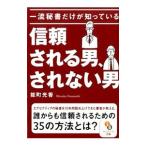  один . секретарь только ...... доверие быть мужчина,.. нет мужчина | талант блок свет .