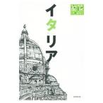  Италия 2015|. прекрасный . выпускать редактирование часть 