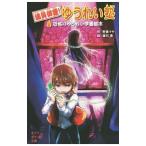  полный участник ..!.....-... .... учебное заведение город -|. Izumi maya