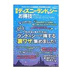 Yahoo! Yahoo!ショッピング(ヤフー ショッピング)東京ディズニーランド＆シーお得技ベストセレクションｍｉｎｉ
