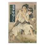  прекрасный подросток . расческа |.. последовательность .