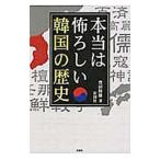  по правде. .... Корея. история | Toyota . самец 