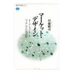  рынок * дизайн | Kawagoe ..