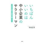 i....... средний маленький предприятие. sa Rally man |. мыс правильный .