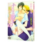 ナース服を脱がさないで／神香うらら