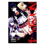 Yahoo! Yahoo!ショッピング(ヤフー ショッピング)ＮＯｅＳＩＳ 嘘を吐いた記憶の物語 4／芹乃由奈