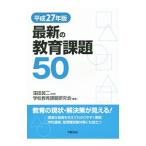  новейший. образование урок .50 эпоха Heisei 27 год версия |. рисовое поле подлинный 2 