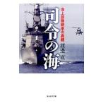 ... море |.. прямой 