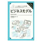 Yahoo! Yahoo!ショッピング(ヤフー ショッピング)ビジネスモデル／平野敦士カール