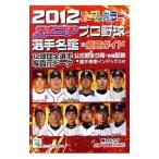 Yahoo! Yahoo!ショッピング(ヤフー ショッピング)スポニチプロ野球選手名鑑 ２０１５／スポーツニッポン新聞社