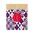 しきたり／自由国民社