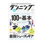 ランニングｆｏｒ Ｂ�