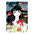 chi.. san 3| дешево рисовое поле ..