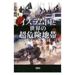  стул Ram страна . мир. супер опасно зона | "Остров сокровищ" фирма 