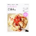 いたわりごはん。