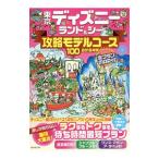  Tokyo Disney Land &si-..mo Delco -s100 2015 год версия |TDL&TDS обратная сторона . исследование .
