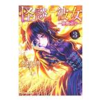  история с привидениями она 3|.. месяц сердце .