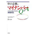 Yahoo! Yahoo!ショッピング(ヤフー ショッピング)中小企業とマイナンバーＱ＆Ａ／鈴木涼介
