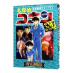  Detective Conan * двусторонний selection | Aoyama Gou .