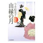 ... месяц | сейчас .. прекрасный .