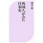  зарубежный человек ... история Японии | река ..