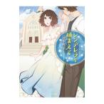 sinterela.....|. вода подлинный .