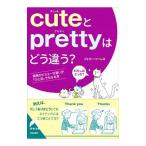 cute.pretty. .. отличается?|SorrellsGerri