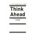 Yahoo! Yahoo!ショッピング(ヤフー ショッピング)Ｔｈｉｎｋ Ａｈｅａｄ／久木留毅