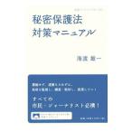  секрет защита закон меры manual | море . самец один 