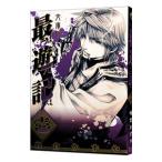 Yahoo! Yahoo!ショッピング(ヤフー ショッピング)最遊記 1／峰倉かずや